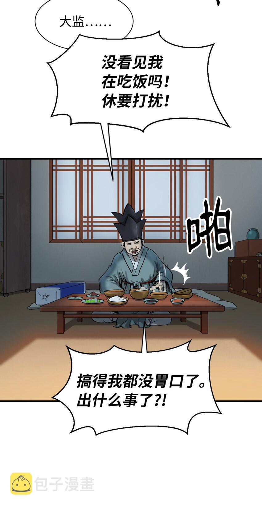 03 名贵山参66