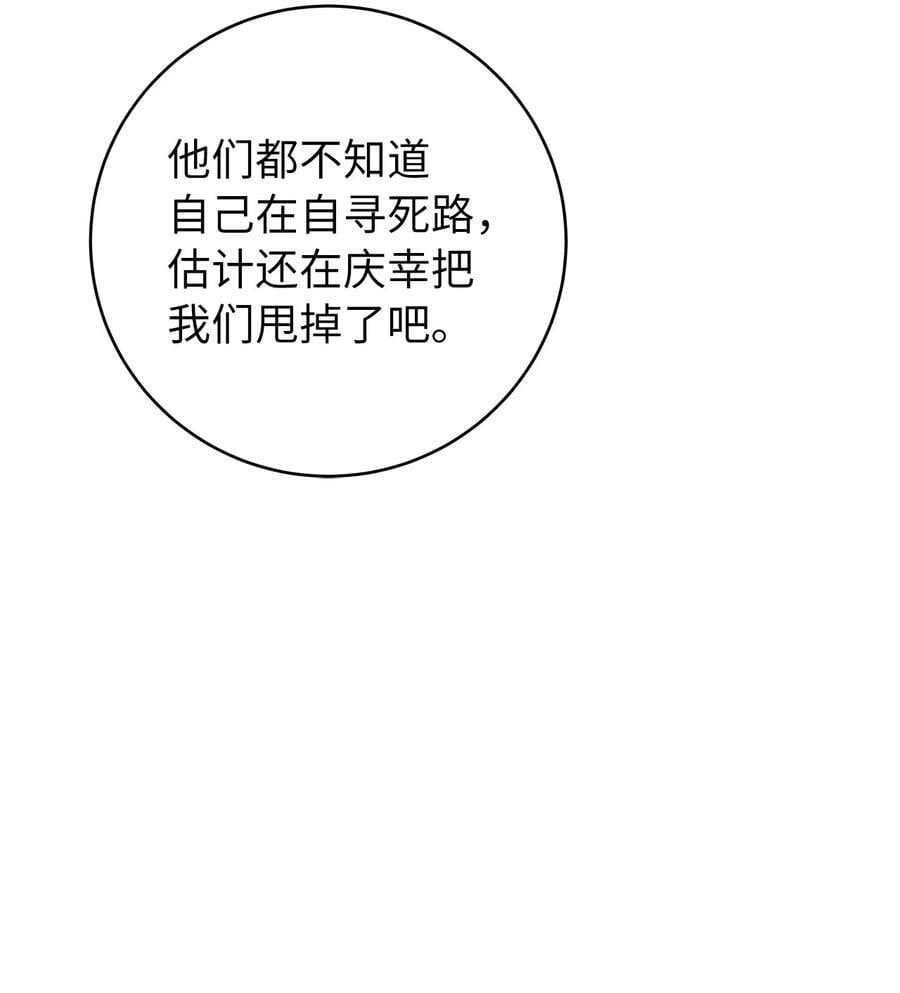 114 剑鬼囚夫55
