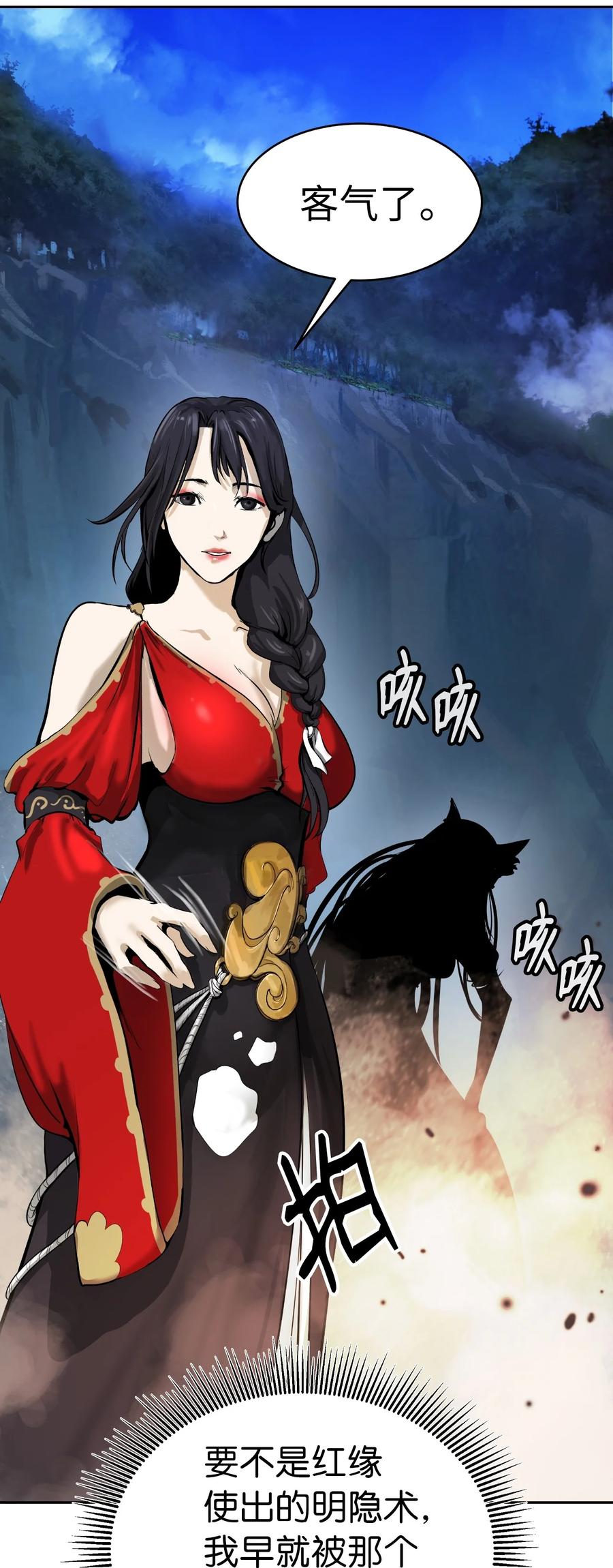 31 死里逃生103