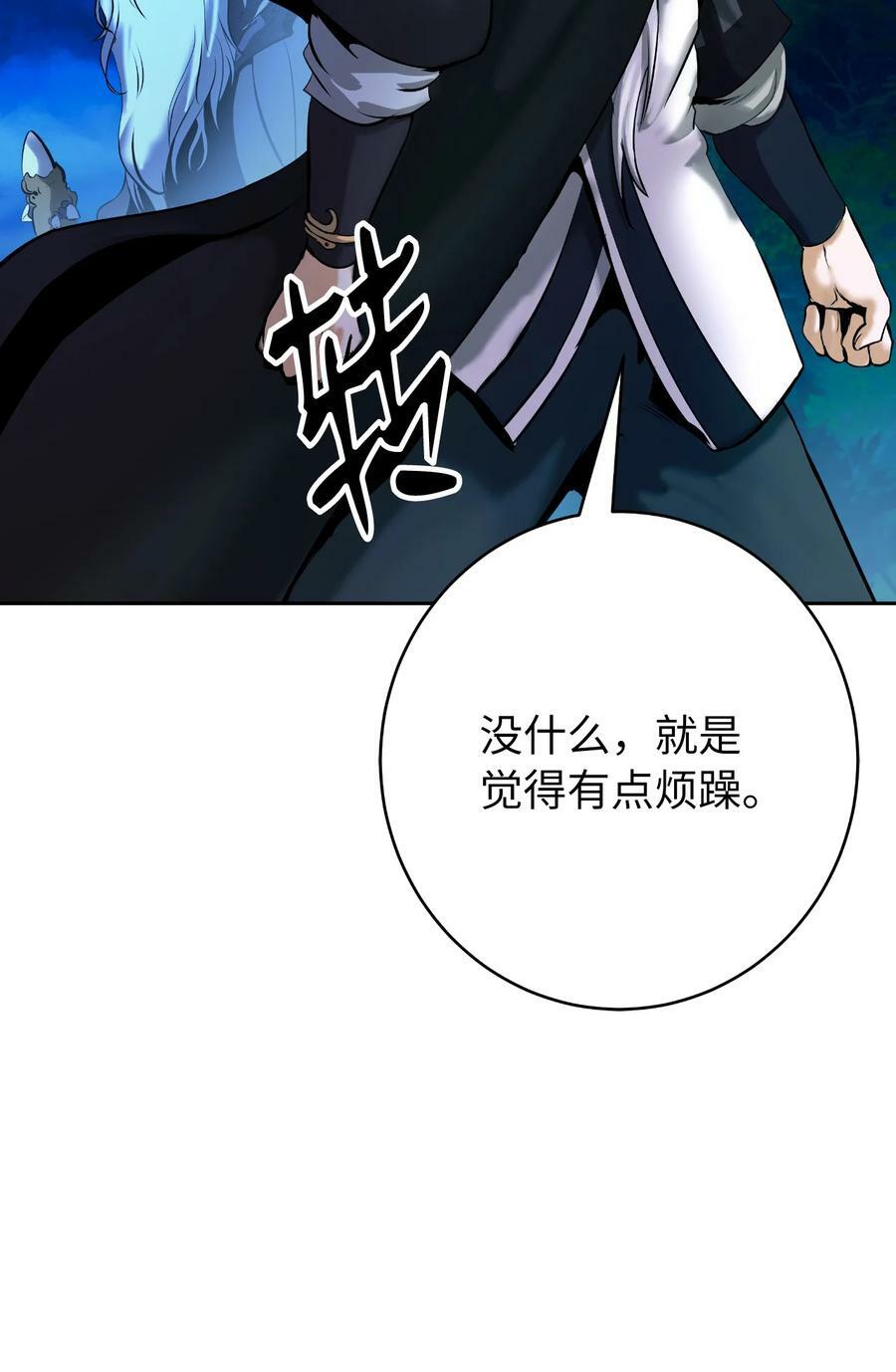 102 一怒之下54