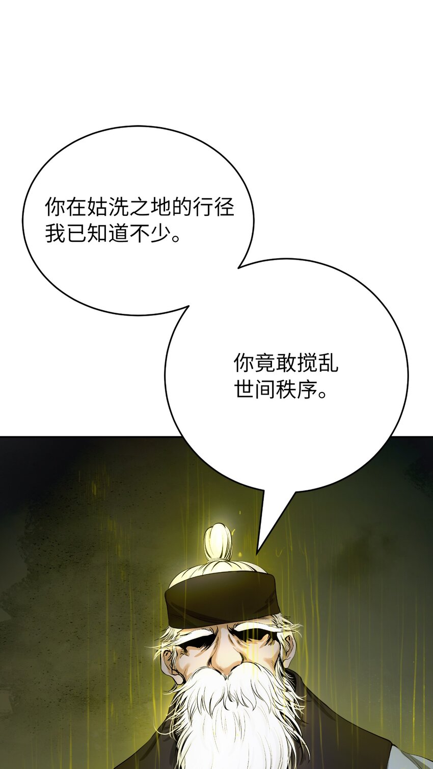 83 法主现身107