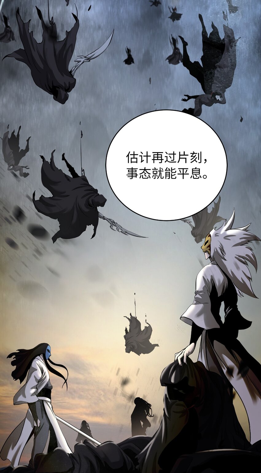 84 最后道别15