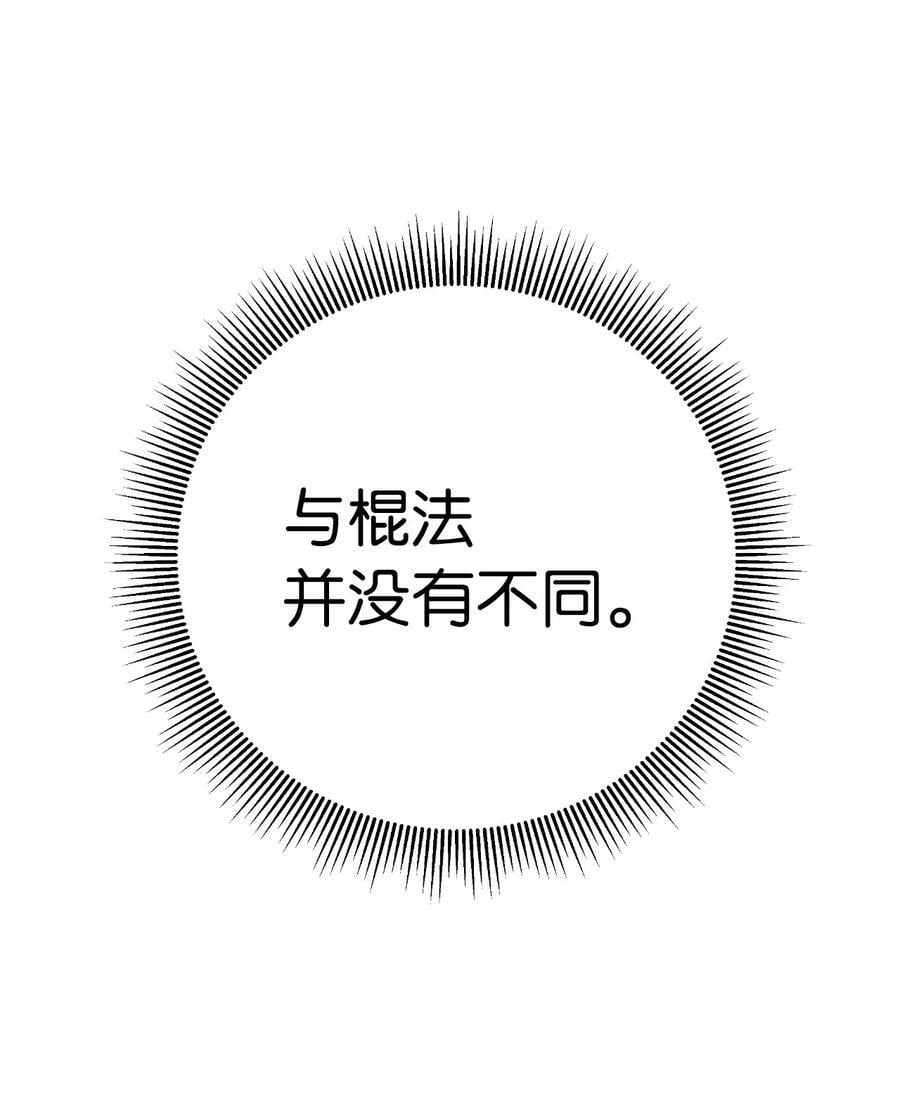 115 再遇祉忠43
