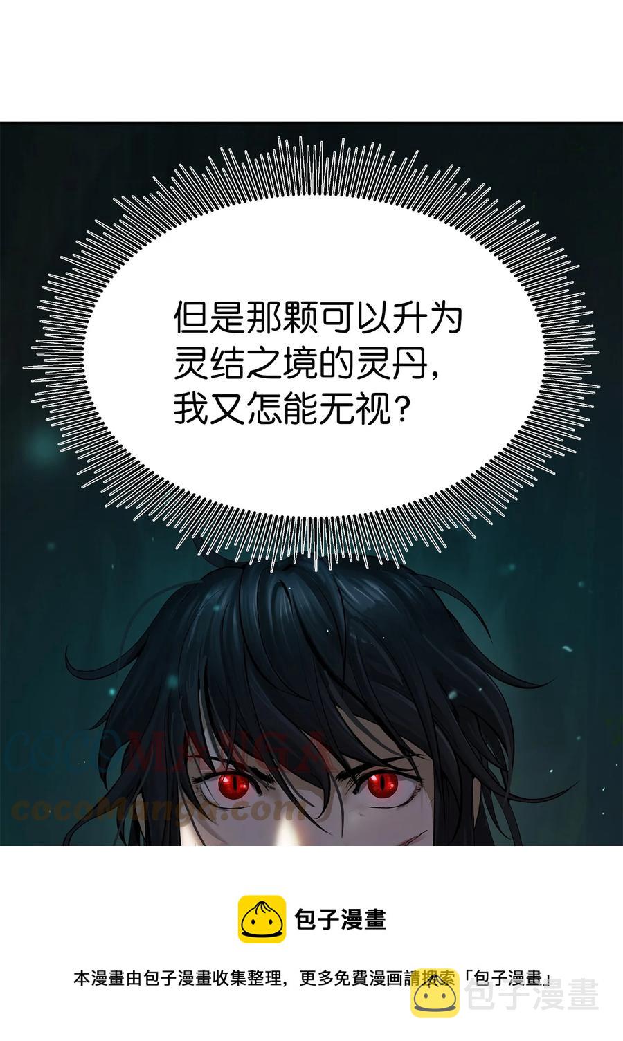 29 禁命地灵116