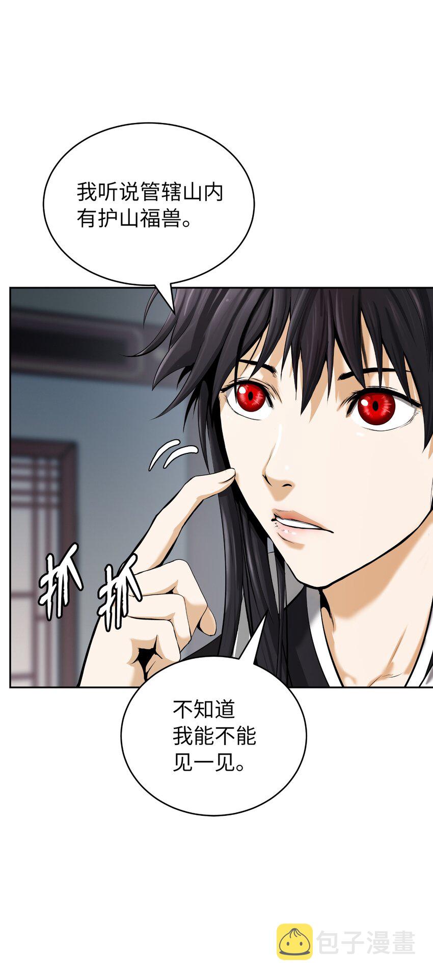 51 遇思月狼38