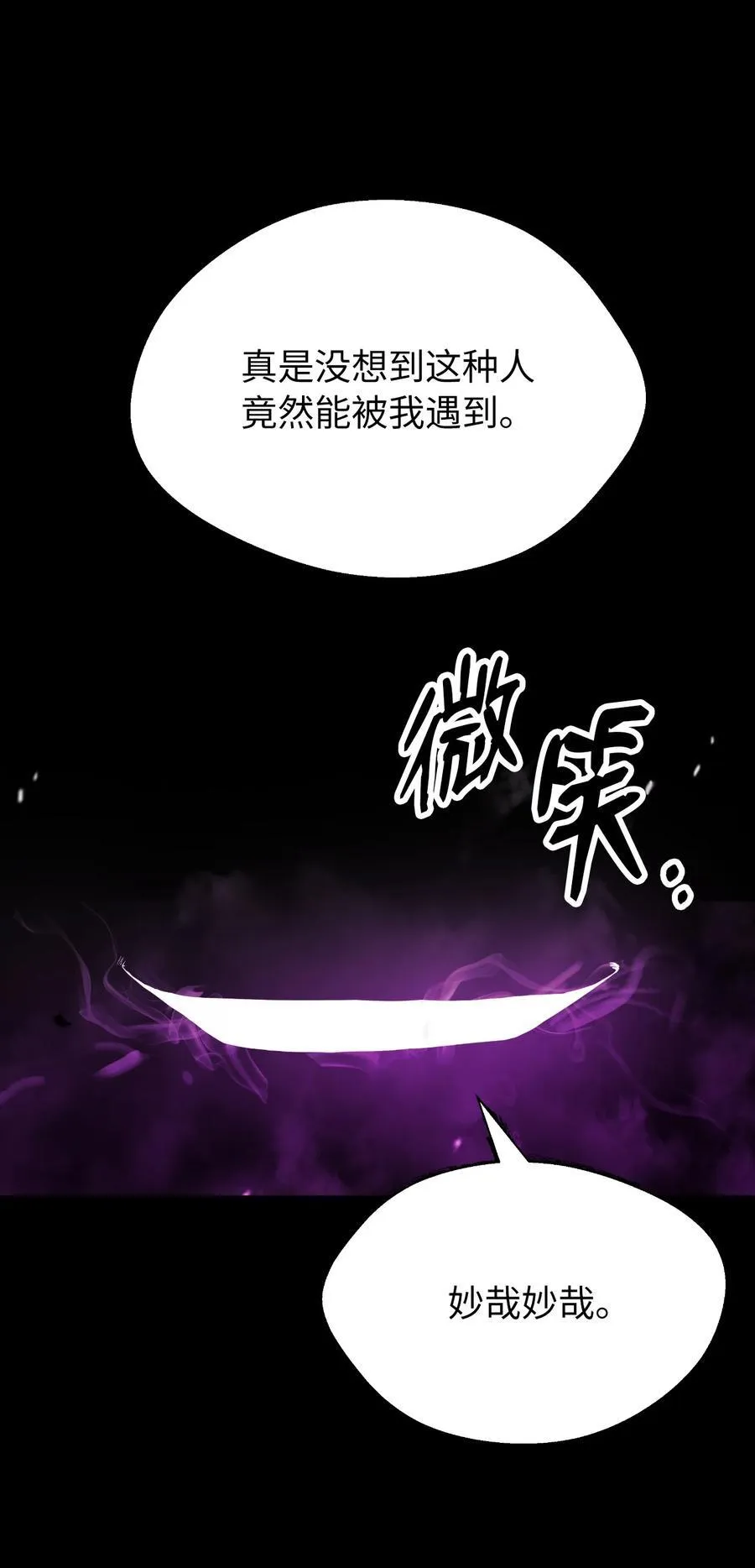 138 怪异之人101