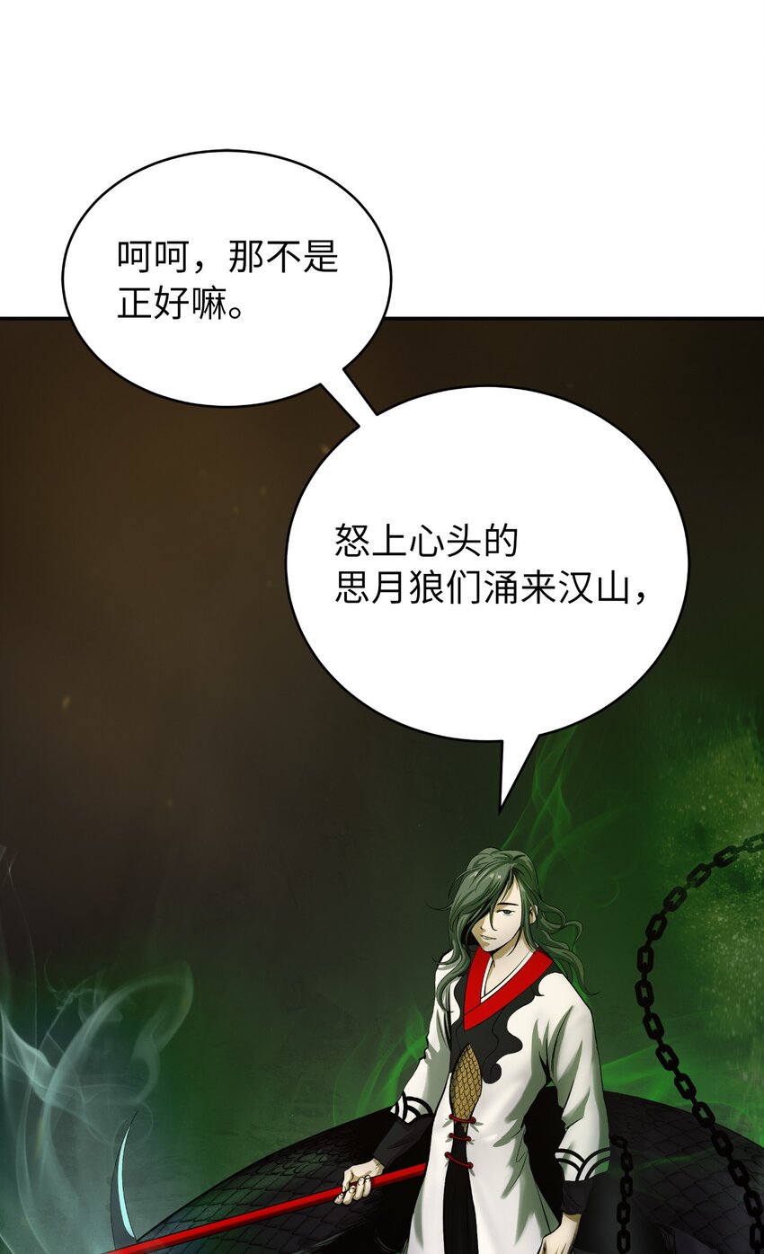 74 狼狈为奸38