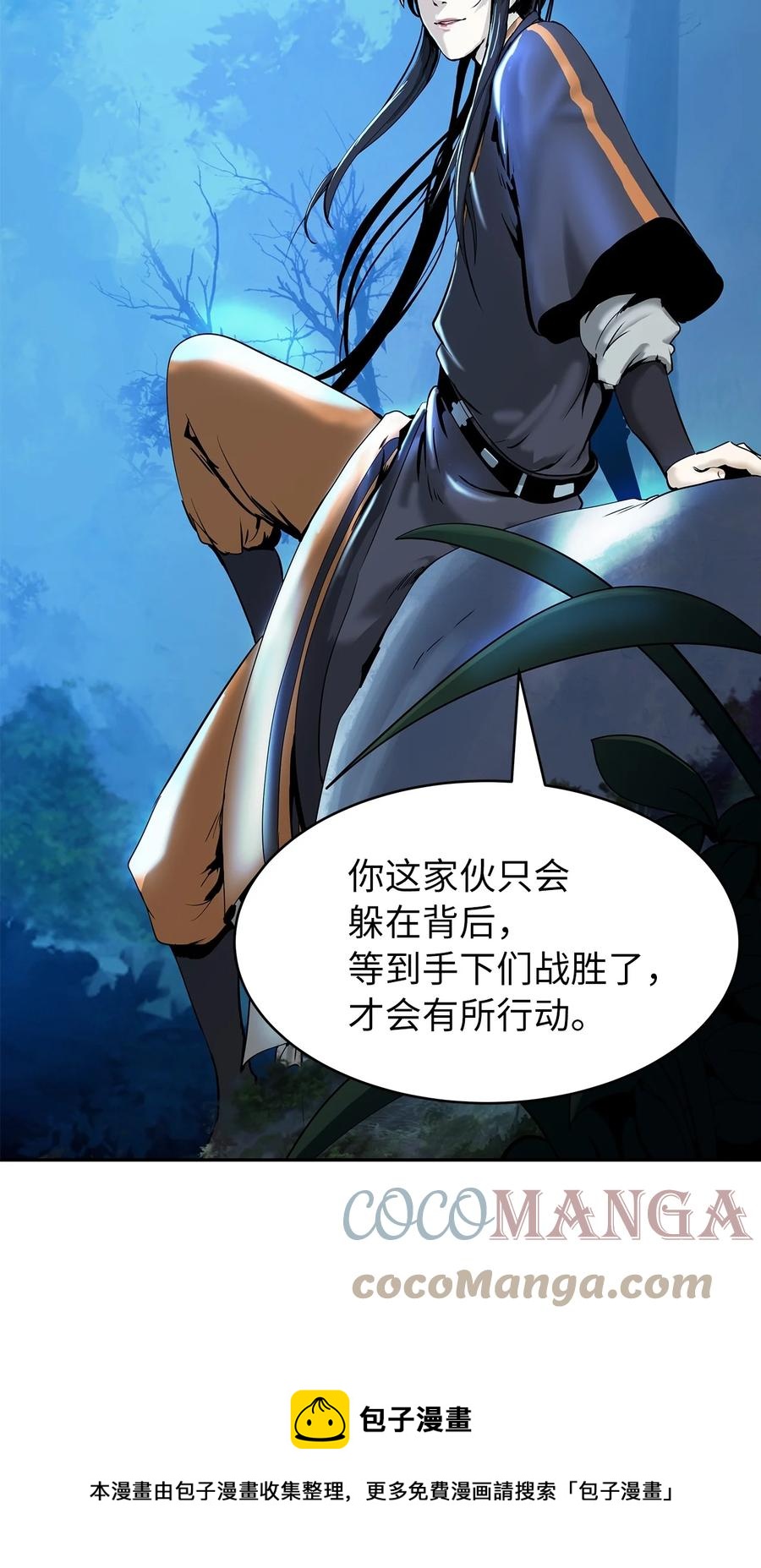 17 隔岸观火100
