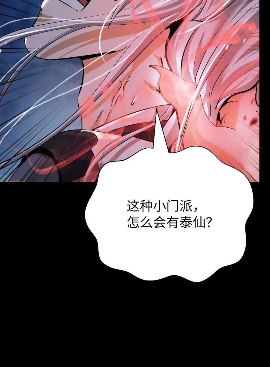 150 宵音仙女86