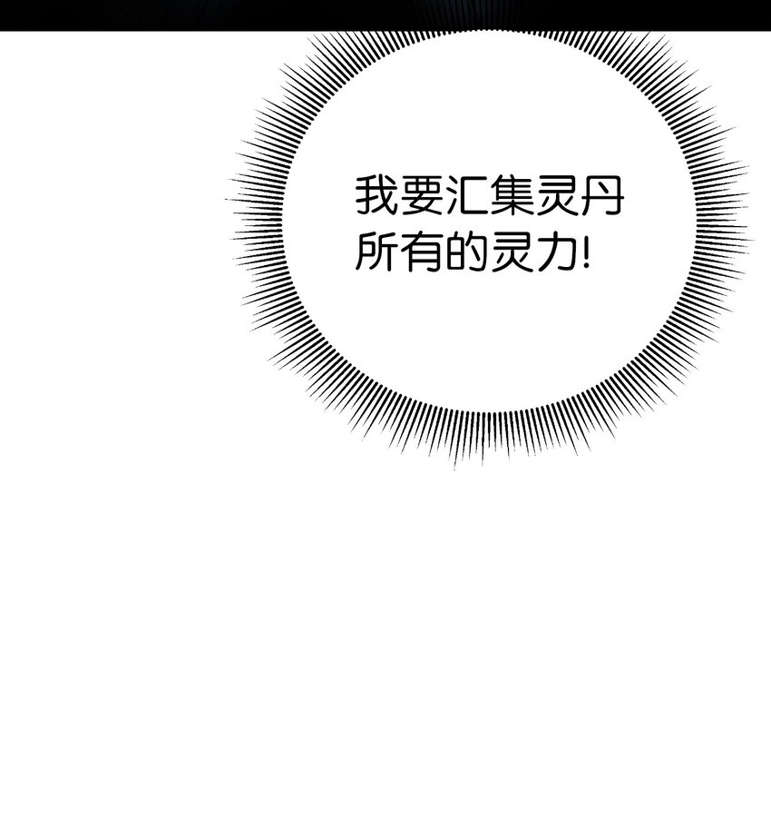 82 拼尽内丹71
