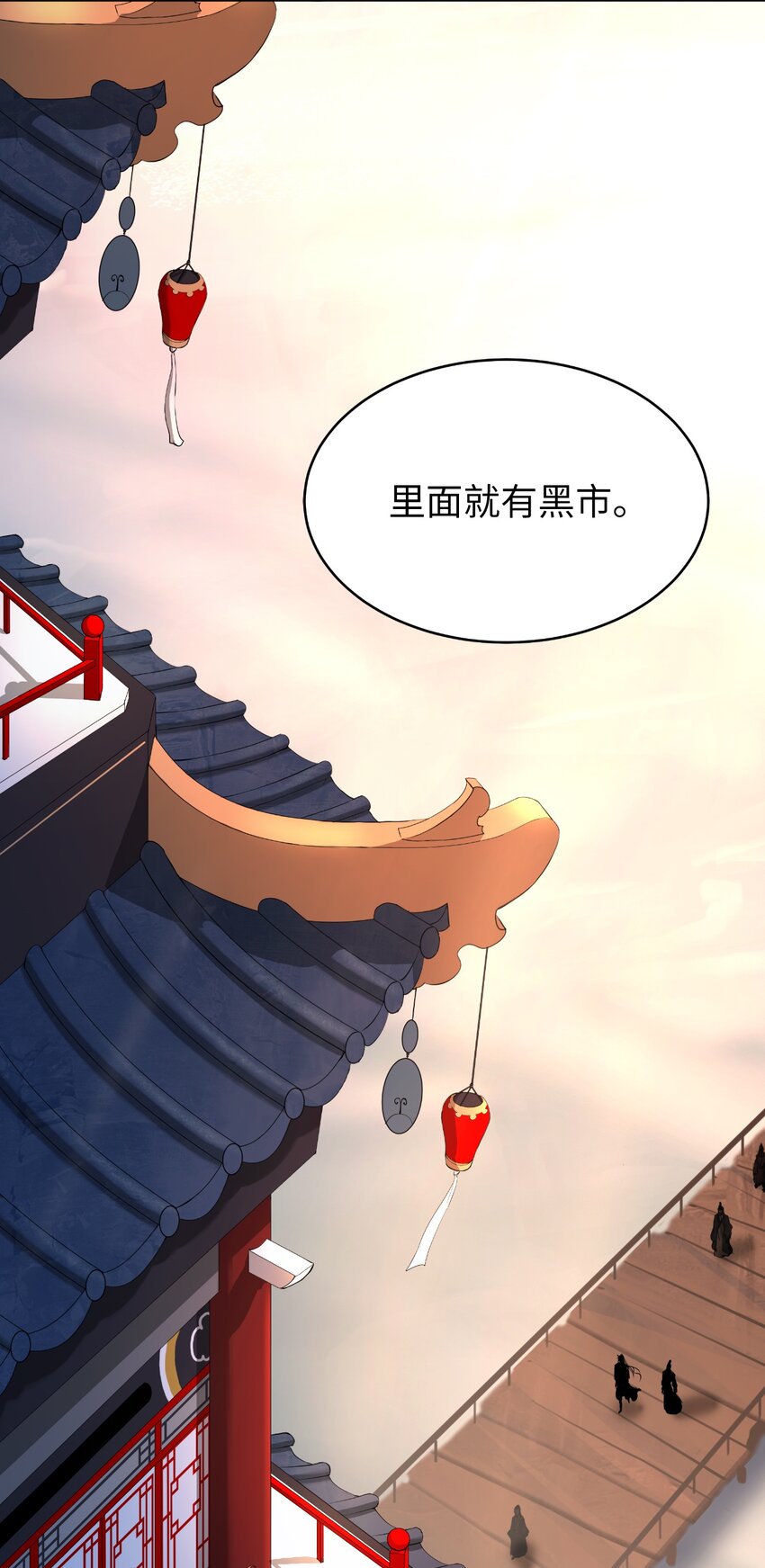 52 黑市珍宝45