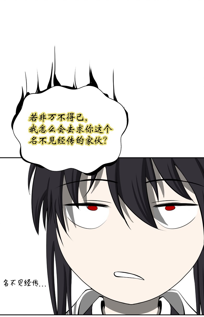 51 遇思月狼67