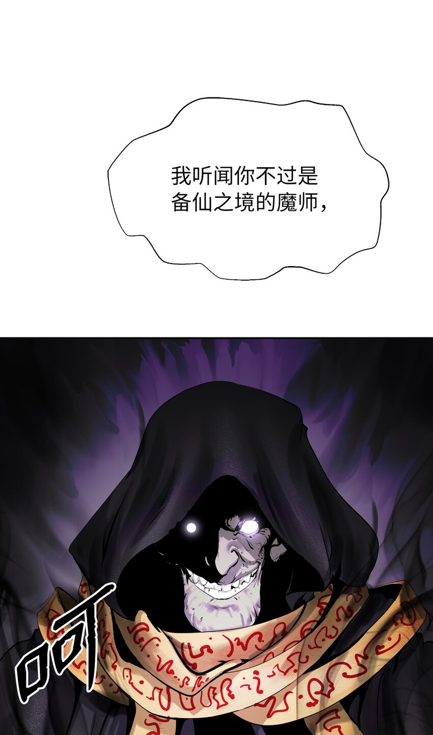 50 僵尸魔师11