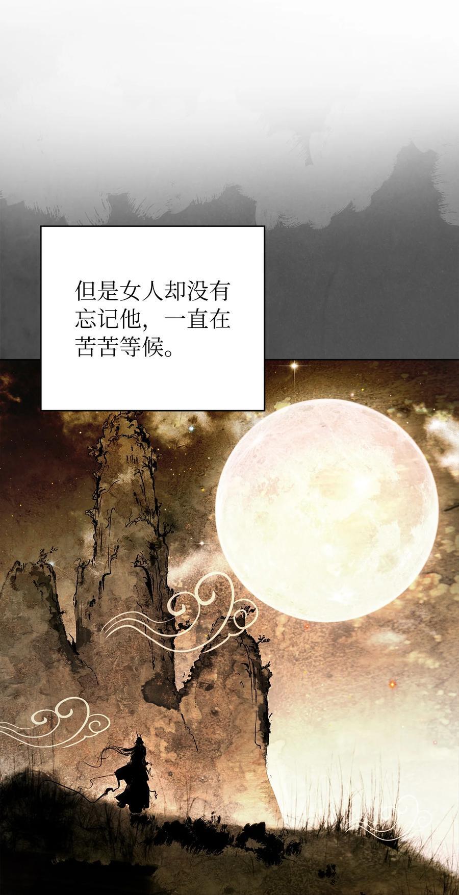 120 奔月之人69