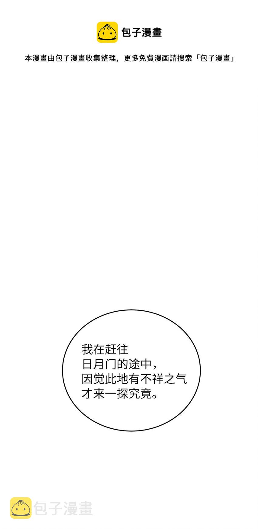 50 僵尸魔师20