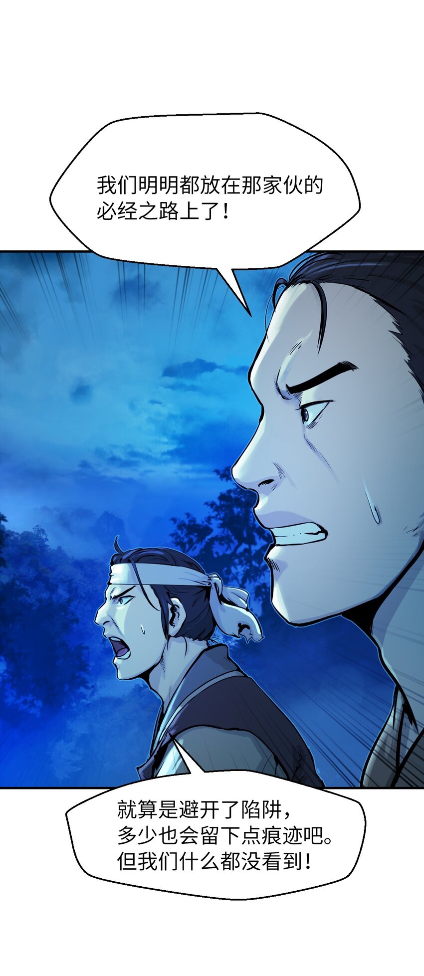 01 山君大人9