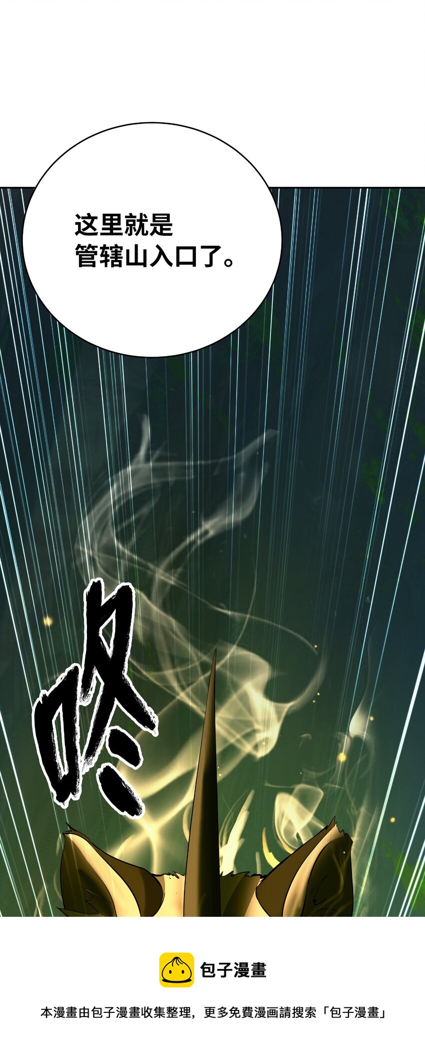 51 遇思月狼52