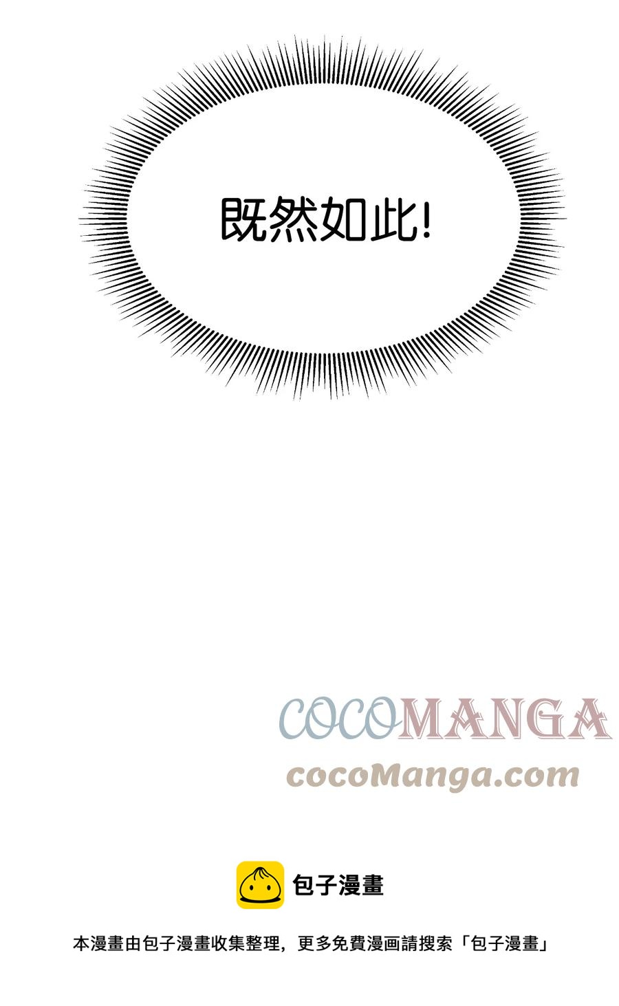 24 幻阵失守116