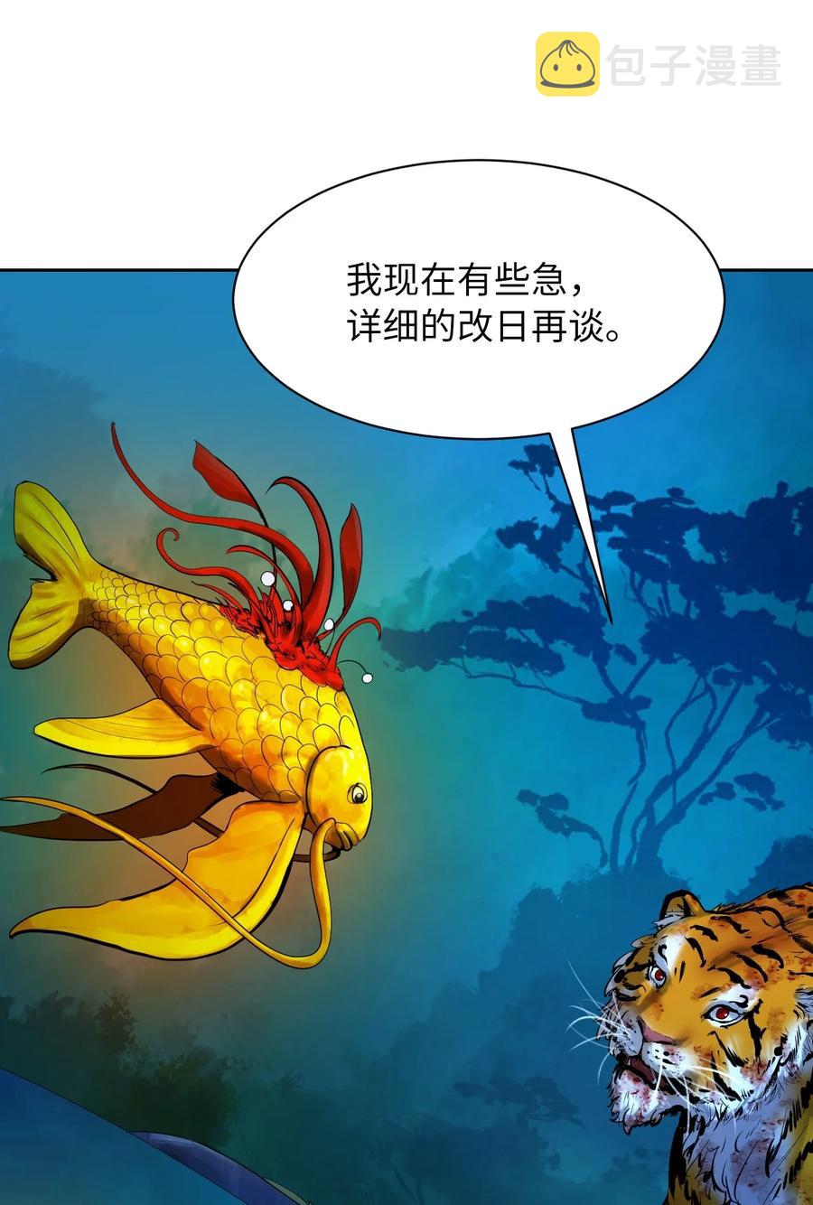 13 与虎同行25