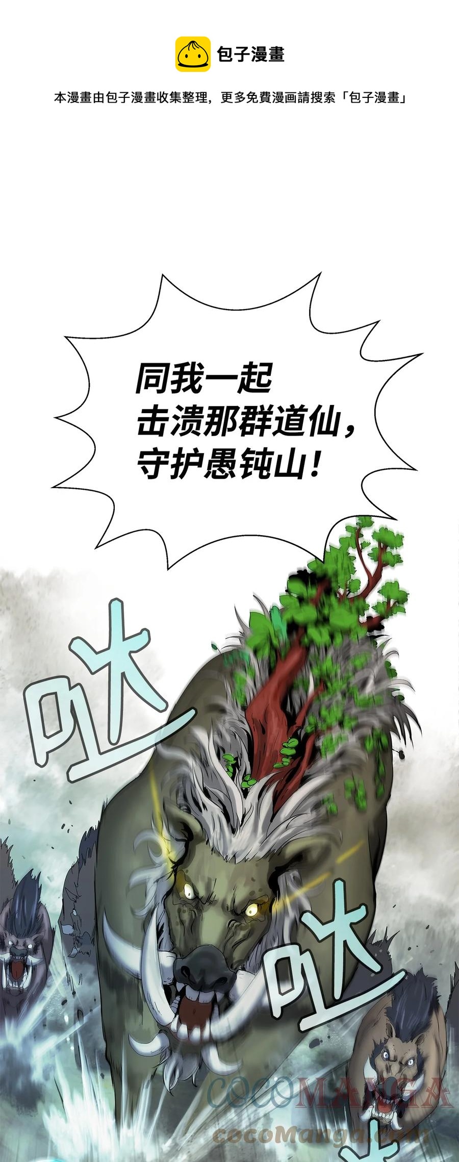 17 隔岸观火104