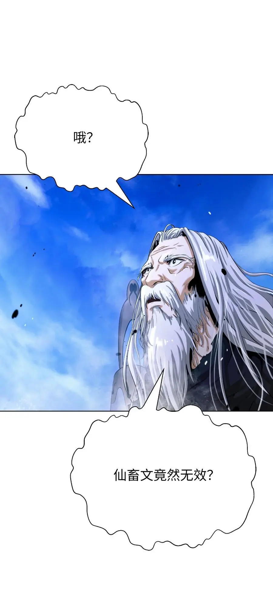 130 大成之时55