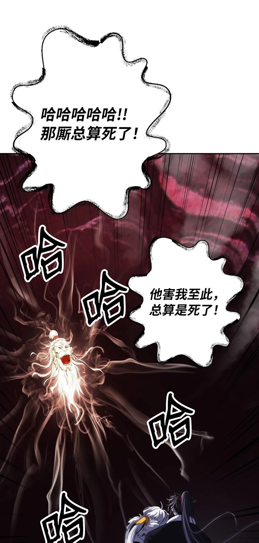 96 三鬼陷阱19