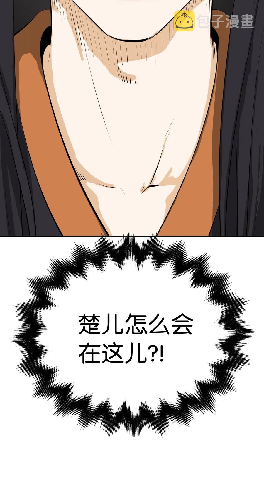 25 再遇故交95
