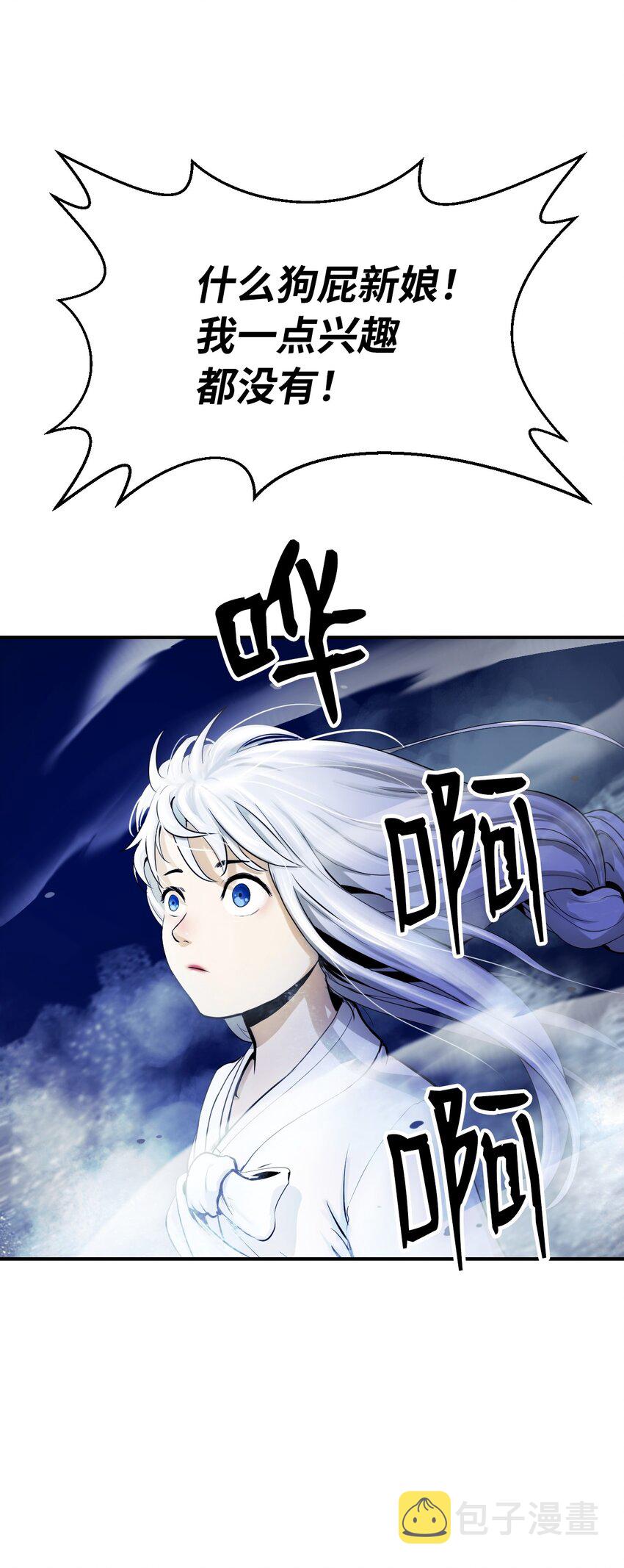 02 白血鬼兽5