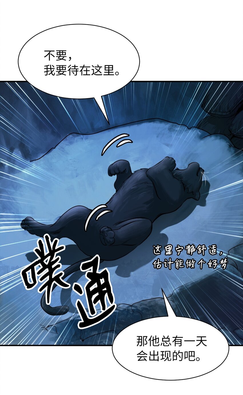 05 伥鬼华澜33