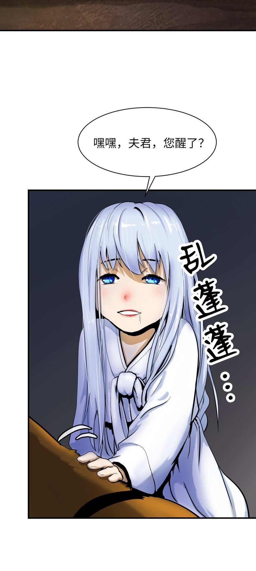 02 白血鬼兽42