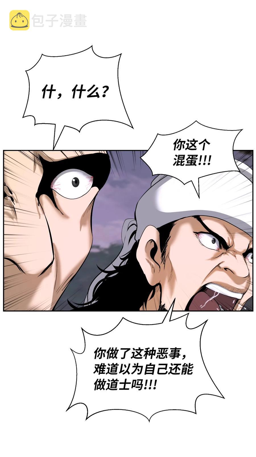 40 杀机毕露37