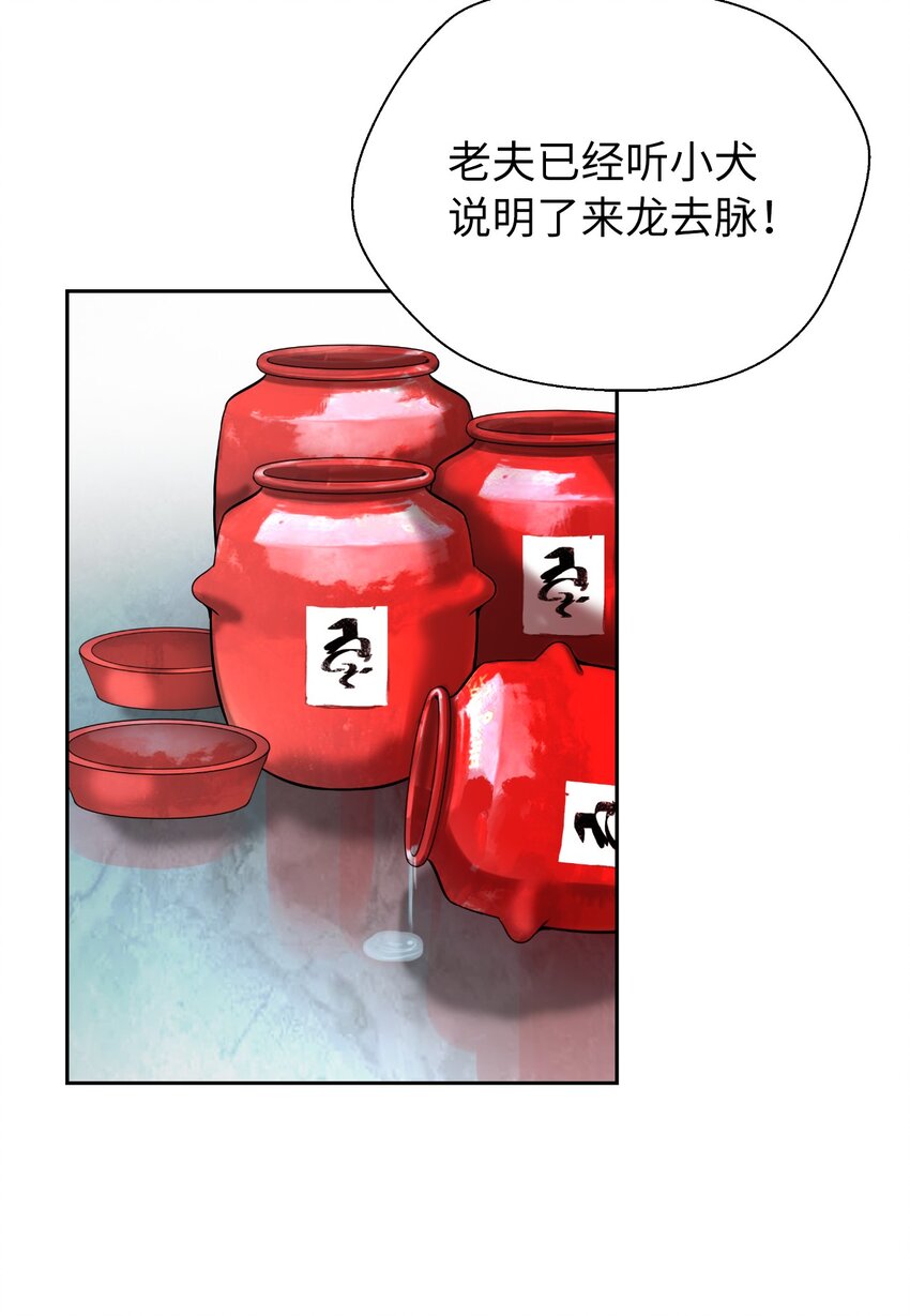 60 堂主玉书46