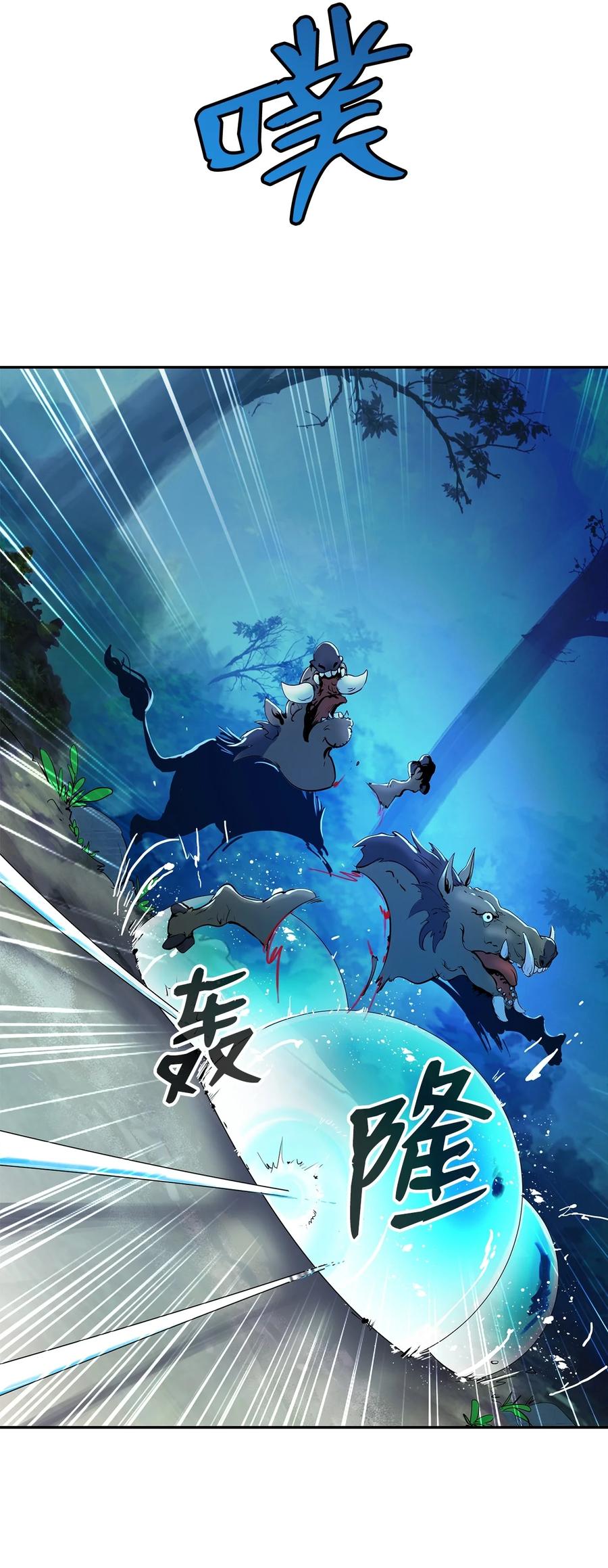 17 隔岸观火71