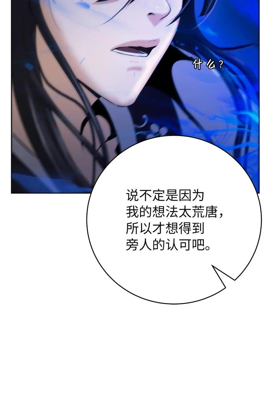 121 报之琼琚54