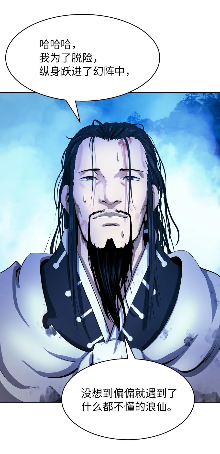 24 幻阵失守31
