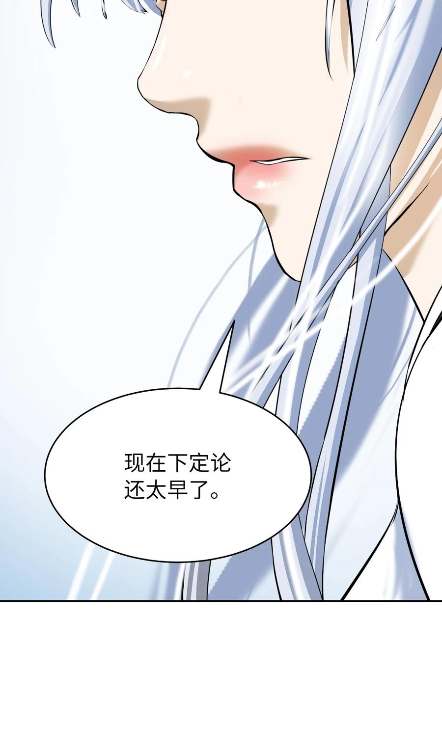 47 苦磨一剑95