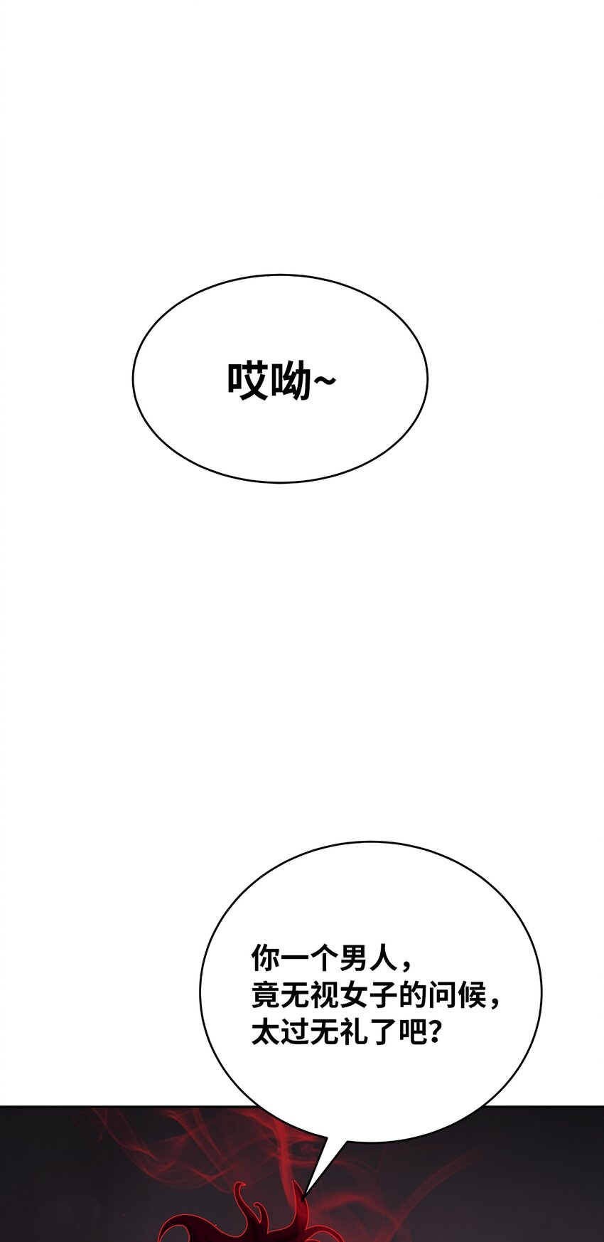 55 混乱前夕24