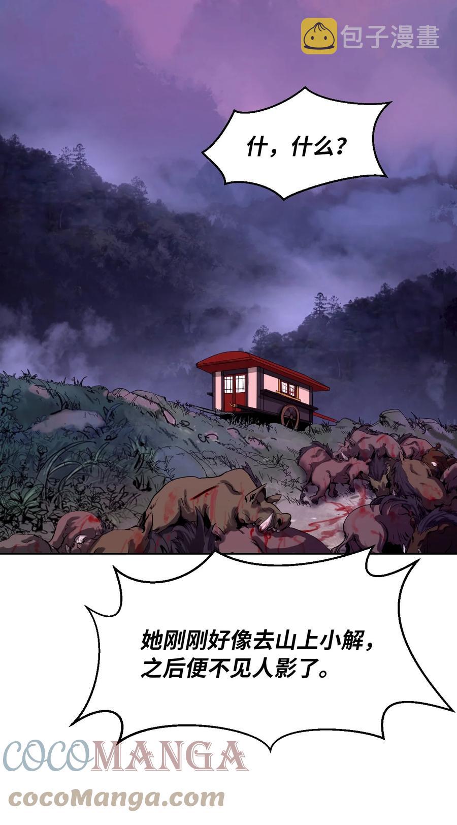 11 君埋泉下66