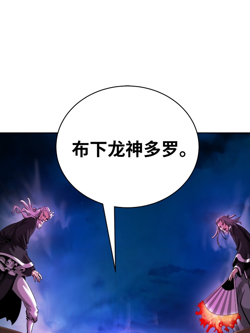 58 龙神多罗84