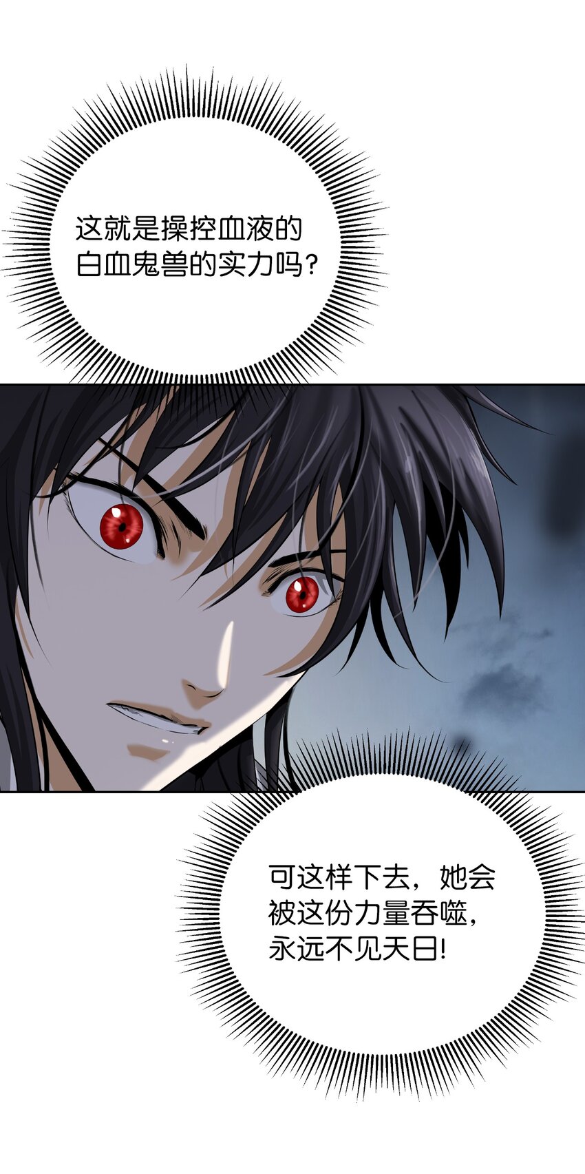 78 白冰燃火87