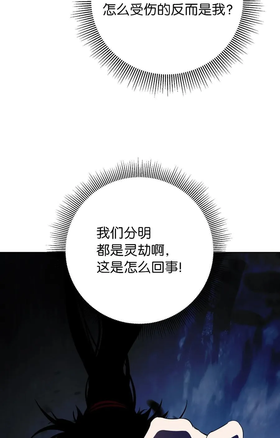 148 必报之仇15