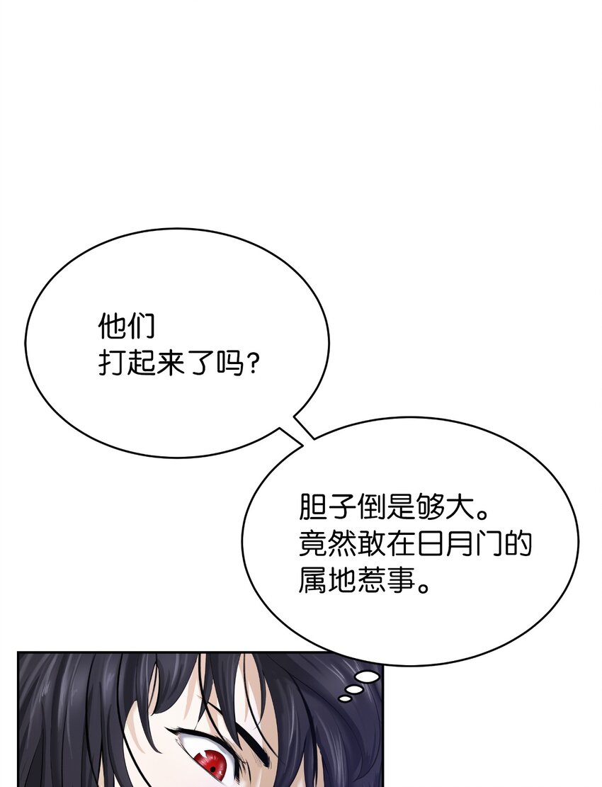 50 僵尸魔师21