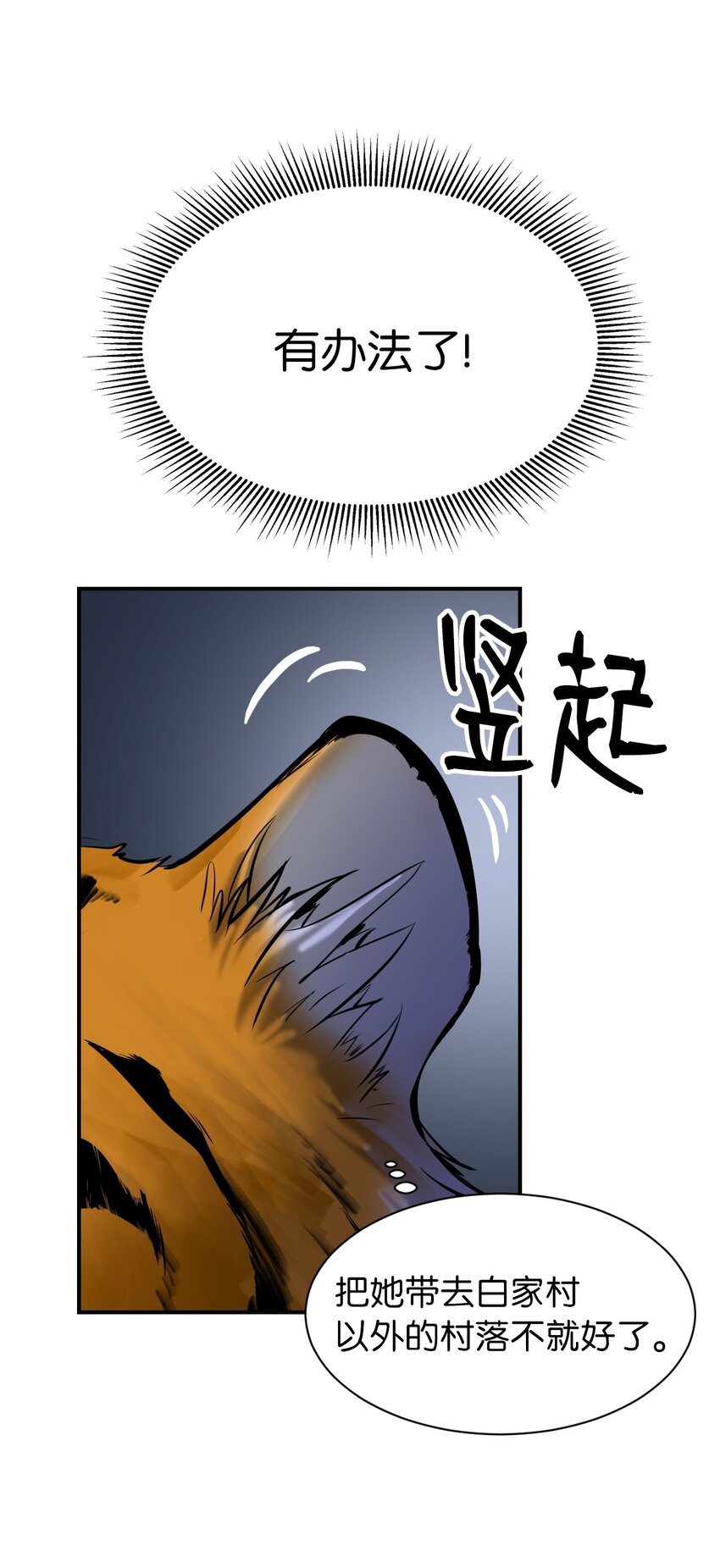 02 白血鬼兽59