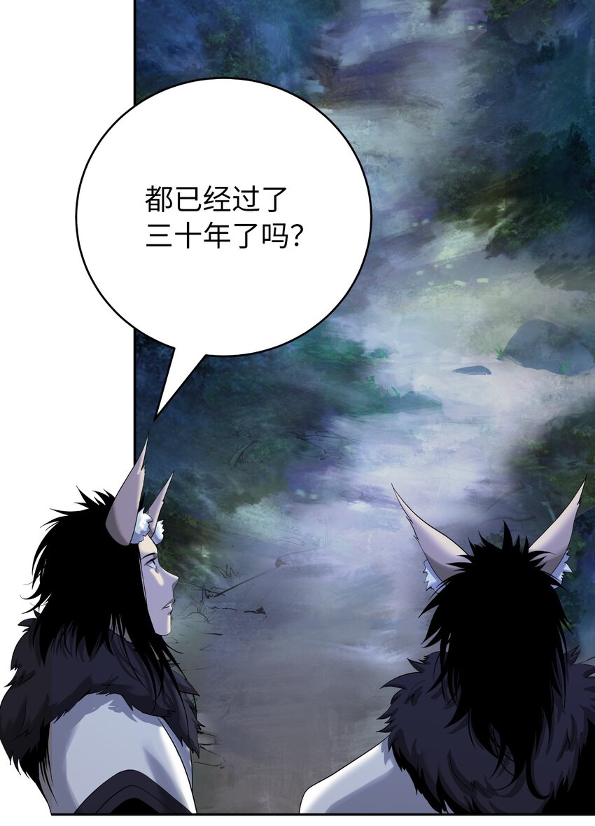 87 飞升灵命47