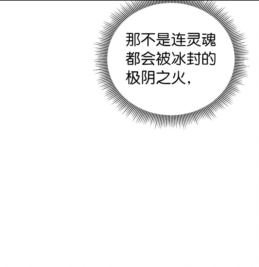 78 白冰燃火77