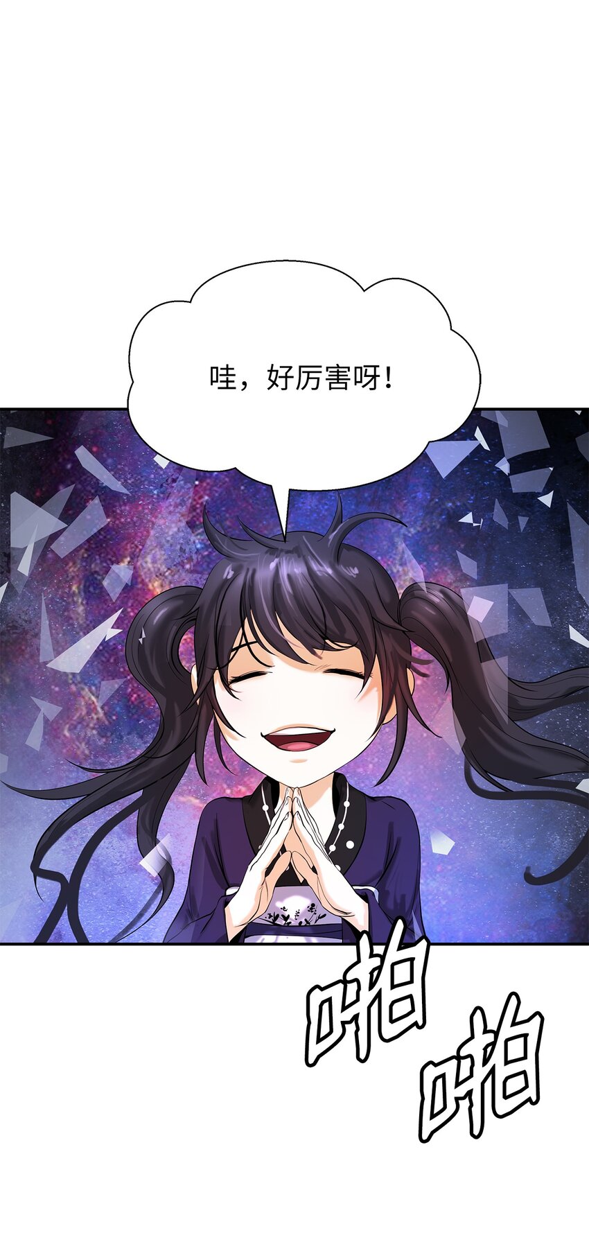 67 护位翼栈84