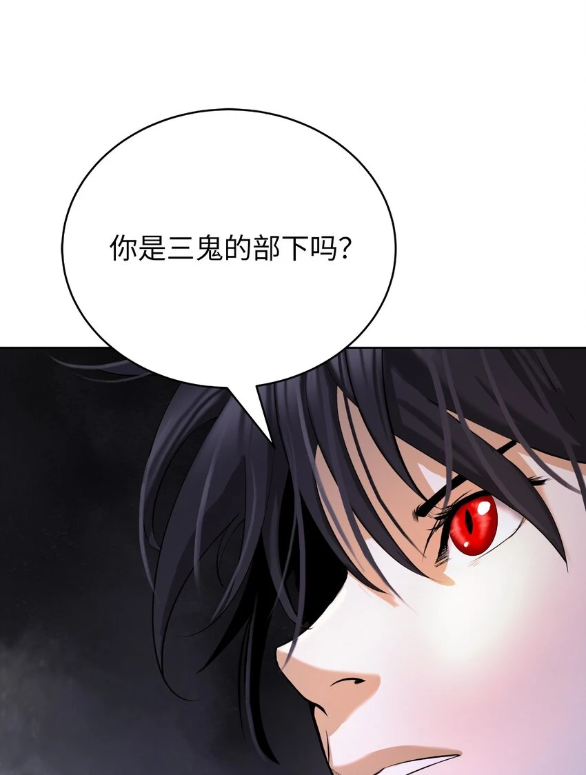 96 三鬼陷阱5