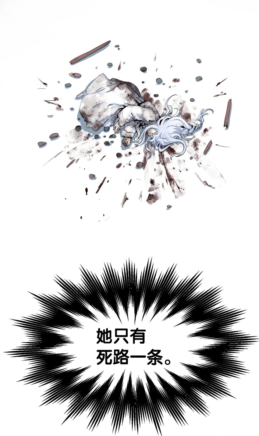 02 白血鬼兽57