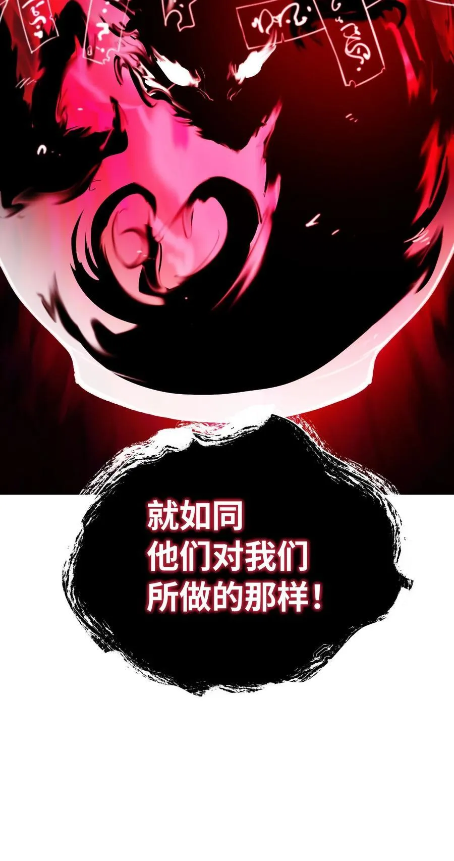140 自食恶果18