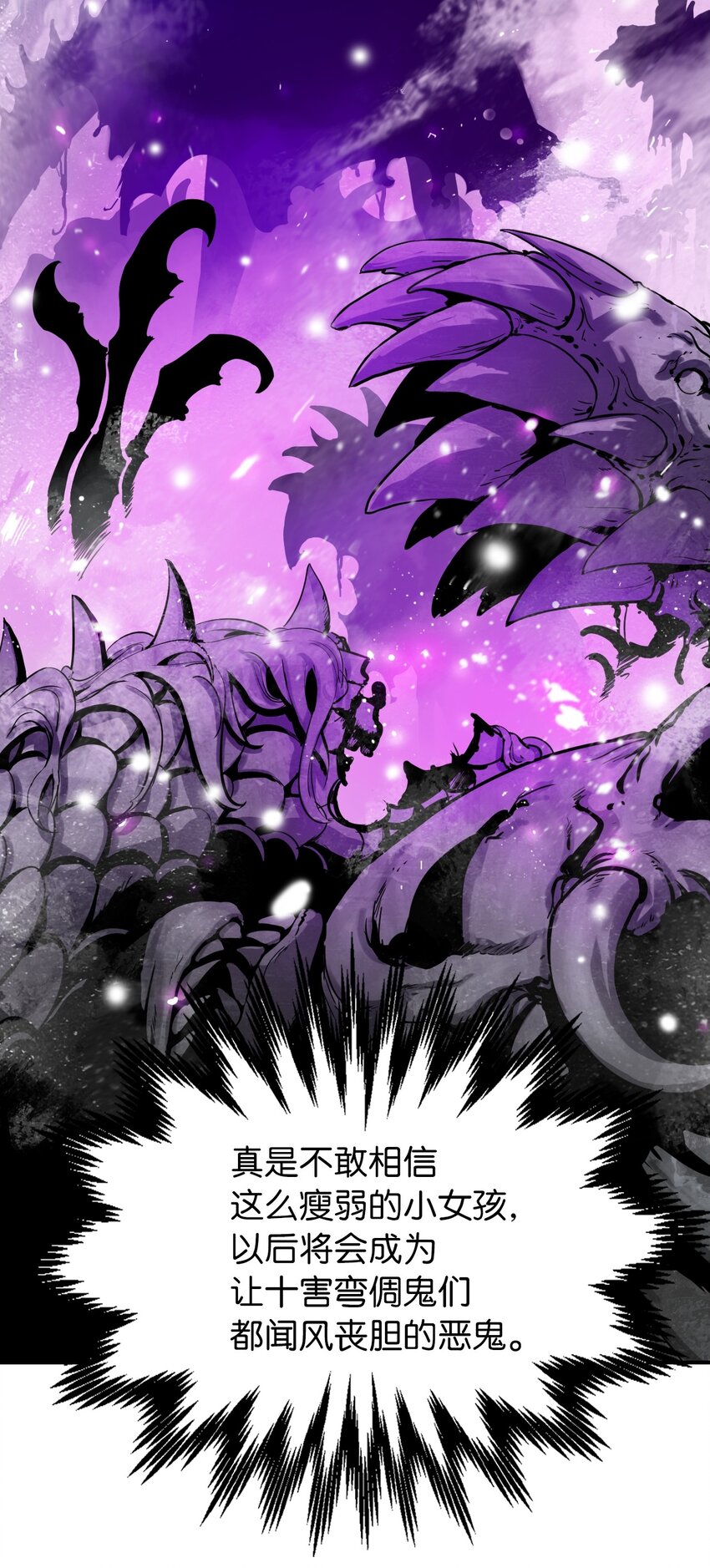 02 白血鬼兽37